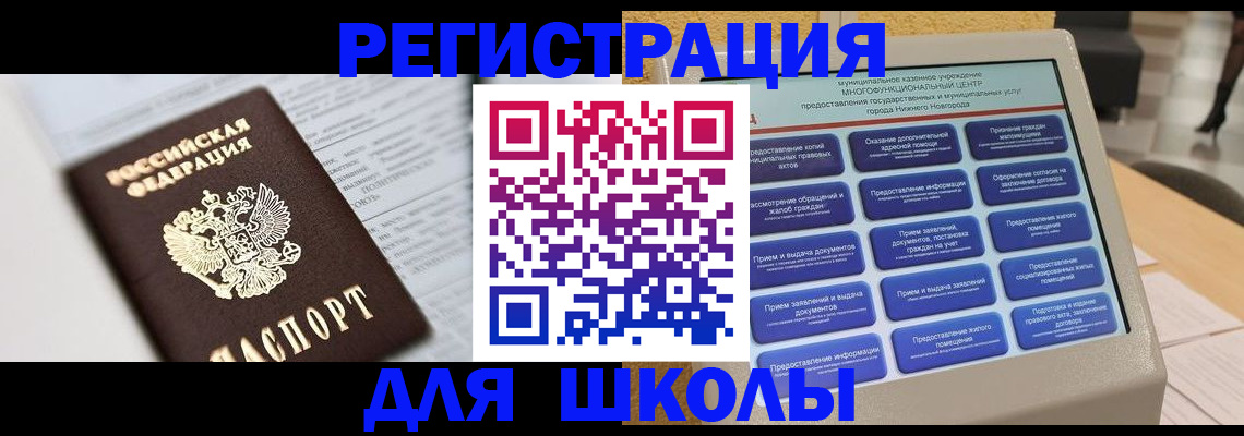 прописка паспорт в Чебоксарах