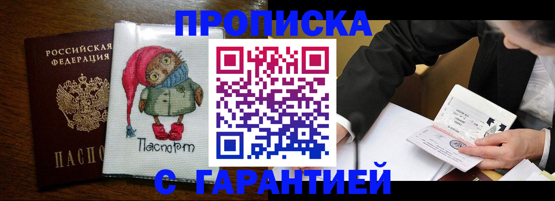 временная прописка в Чебоксарах