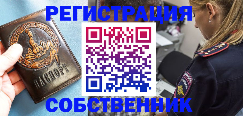 где прописаться в Чебоксарах