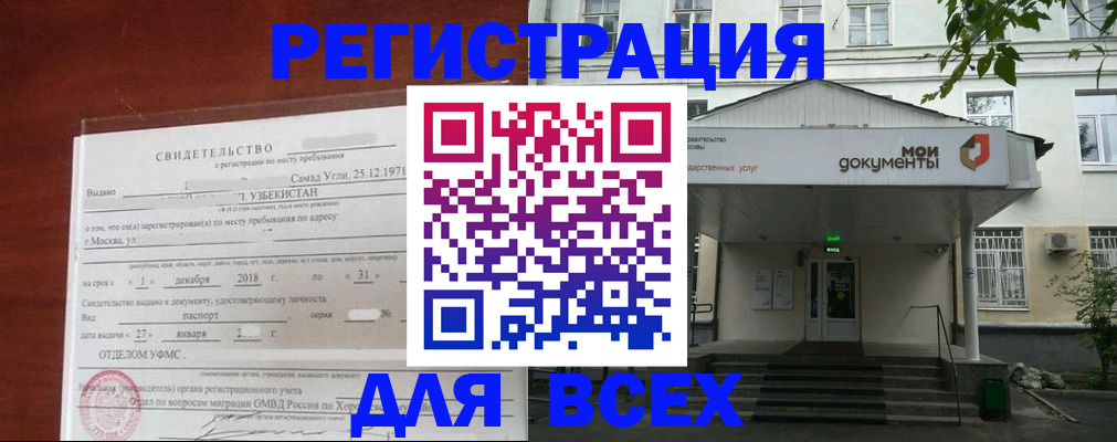временная регистрация гарантия в Чебоксарах