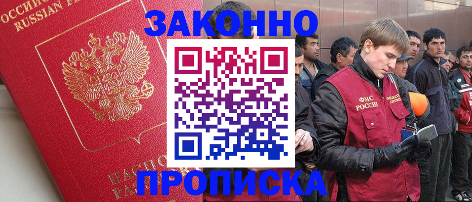 временная регистрация в Чебоксарах