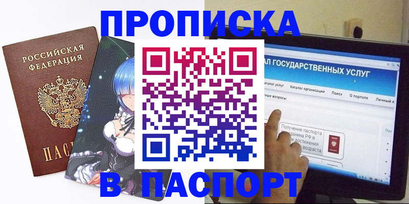 временная регистрация адрес в Чебоксарах
