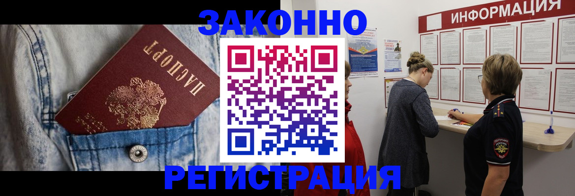 купить прописку в Чебоксарах